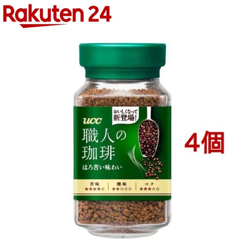 UCC　職人の珈琲 ほろ苦い味わい UCC 職人の珈琲 ほろ苦い味わい 瓶(90g*4個セット)【職人の珈琲】[アイスコーヒー アイス カフェオレ カフェラテ]