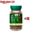 UCC 職人の珈琲 ほろ苦い味わい 瓶(90g*4個セット)【職人の珈琲】[アイスコーヒー アイス カフェオレ カフェラテ]