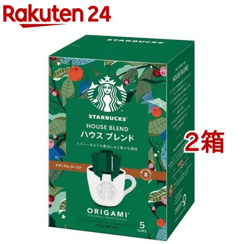 楽天楽天24スターバックス オリガミ パーソナルドリップ コーヒー ハウスブレンド（5個入*2箱セット）