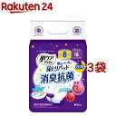 肌ケアアクティ 大人用紙おむつ 尿とりパッド 消臭抗菌プラス 8回分吸収(18枚入 3袋セット)【アクティ】