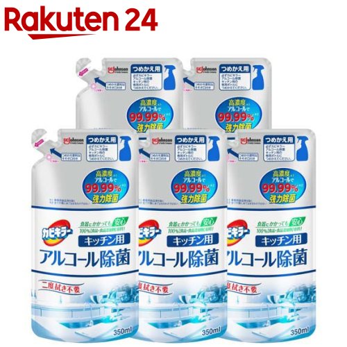 カビキラー アルコール除菌 キッチン用 詰め替え用(350ml×5セット)【カビキラー】