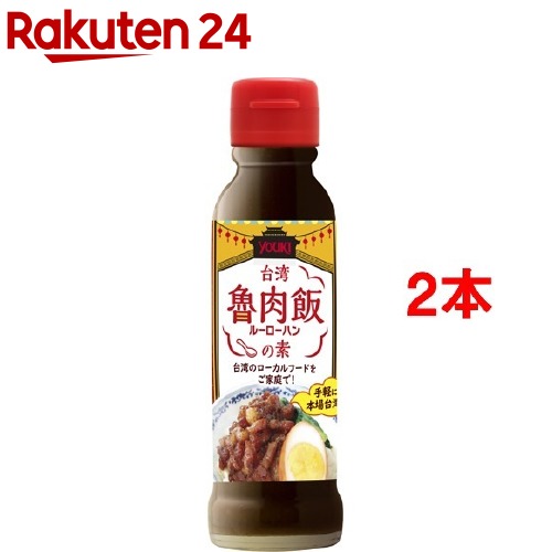台湾魯肉飯の素(130g*2本セット)【ユウキ食品(youki)】