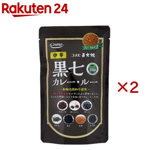 直火焼 黒七カレールー 中辛(110g×2セット)