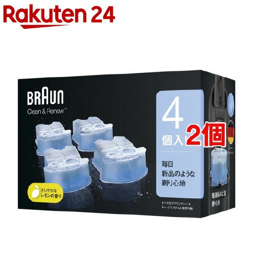 ブラウン クリーン＆リニューシステム専用 洗浄液 カートリッジ CCR4 CR(4コ入 2コセット)【ブラウン(Braun)】 アルコール除菌洗浄