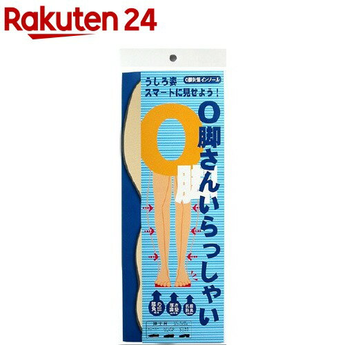 O脚さんいらっしゃい 紳士用 ベージュ フリーサイズ(1足)