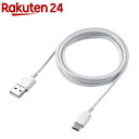 エレコム USB-Cケーブル Type-Cケーブル 極細 A-C 1.5m ホワイト MPA-ACX15WH(1個)【エレコム(ELECOM)】(2)