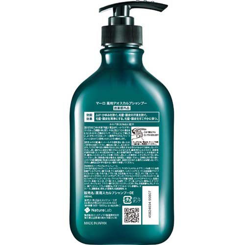 楽天市場 マーロ 薬用デオスカルプシャンプー 480ml Body 6 マーロ Maro 楽天24 みんなのレビュー 口コミ