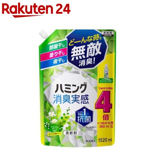 ハミング 消臭実感 柔軟剤 リフレッシュグリーンの香り つめかえ用 ウルトラジャンボ(1520ml)【ハミング】のサムネイル