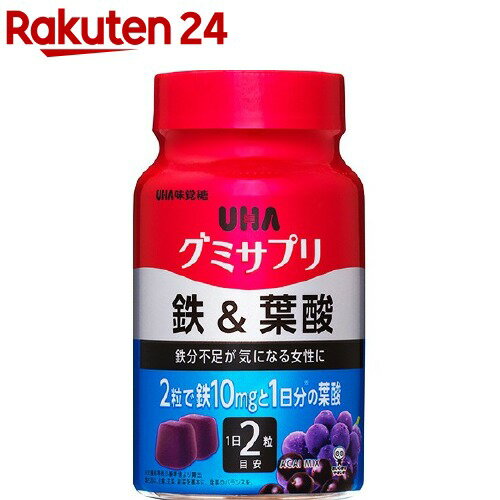 グミサプリ 鉄＆葉酸 30日分(60粒)【