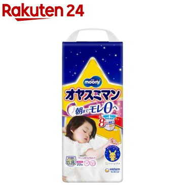 オヤスミマン 女の子 夜用パンツ ビッグサイズより大きい(13-28kg)(22枚入)【KENPO_09】【イチオシ】【KENPO_12】【オヤスミマン】[おむつ トイレ ケアグッズ オムツ]