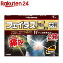 【第2類医薬品】フェイタスZα ジクサス 大判(7枚入*2箱セット(セルフメディケーション税制対象))【フェイタス】