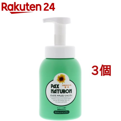 パックス ナチュロン シャンプー(500ml*3個セット)【パックスナチュロン(PAX NATURON)】[頭皮ケア 敏感肌 ボリューム ふけ/かゆみ]