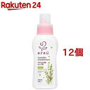arau.(アラウ) 衣類のなめらか仕上げ 本体(720ml*12個セット)【アラウ.(arau.)】