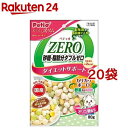 ペティオ おいしくスリム 砂糖・脂肪分ダブルゼロ カリカリボーロ 野菜入りミックス(80g*20袋セット)【ペティオ(Petio)】