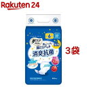 肌ケアアクティ 大人用紙おむつ 尿とりパッド 消臭抗菌プラス 6回分吸収(27枚入*3袋セット)