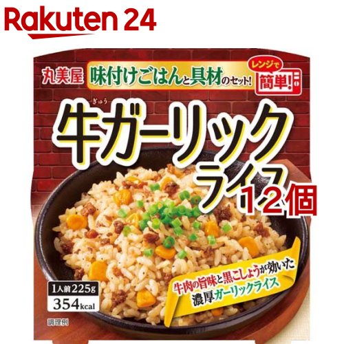 丸美屋 牛ガーリック 味付けごはん付き(225g*12個セット)【丸美屋】のサムネイル