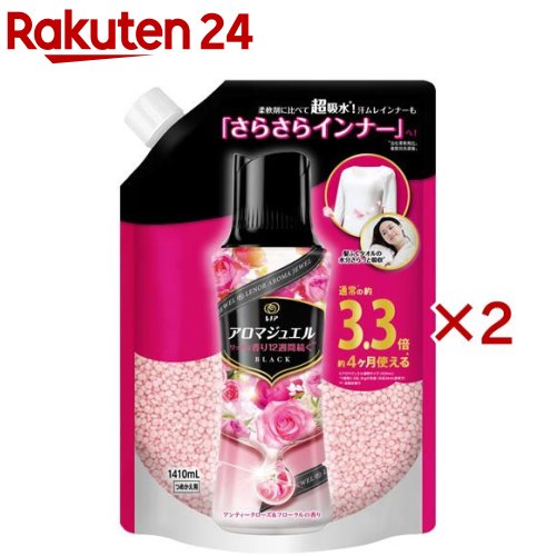 レノア ハピネス アロマジュエル 香り付け専用ビーズ アンティーク 詰め替え 超特大(1410mL×2セット)