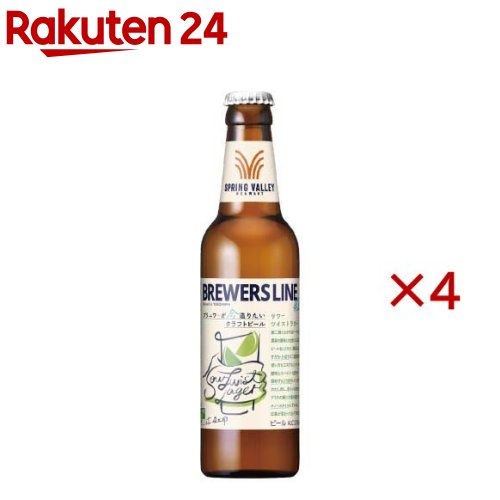 お店TOP＞水・飲料＞お酒＞国別(ビール)＞日本(国産ビール)＞スプリングバレー ブルワーズライン #2 サワーツイストラガー (330ml×4セット)【スプリングバレー ブルワーズライン #2 サワーツイストラガーの商品詳細】●「SPRING VALLEY BREWERY BREWERS LINE #2 サワーツイストラガー」は、ブリュワーが今造りたいクラフトビール。●果実由来の酸味・渋味に着目した爽快な飲み口のフルーツビールです。●すだちとかぼすの味わい、おだやかな酸味とスパイシーな香りが特長です。●アルコール度数：5.5％。【品名・名称】ビール【スプリングバレー ブルワーズライン #2 サワーツイストラガーの原材料】麦芽(外国製造又は国内製造(5％未満))、ホップ、すだち、かぼす【栄養成分】表記なし【アレルギー物質】小麦【保存方法】・びんが割れてケガをすることがあります。・びんへの衝撃、冷凍庫保管、日なたへの放置を避けてください。【注意事項】・飲酒は20歳になってから。・妊娠中や授乳期の飲酒は、胎児・乳児の発育に悪影響を与えるおそれがあります。【原産国】日本【ブランド】SPRING VALLEY【発売元、製造元、輸入元又は販売元】麒麟麦酒(キリンビール)20歳未満の方は、お酒をお買い上げいただけません。お酒は20歳になってから。※説明文は単品の内容です。リニューアルに伴い、パッケージ・内容等予告なく変更する場合がございます。予めご了承ください。・単品JAN：4901411150413麒麟麦酒(キリンビール)東京都中野区中野4-10-2 中野セントラルパークサウス0120-111-560広告文責：楽天グループ株式会社電話：050-5577-5043[アルコール飲料/ブランド：SPRING VALLEY/]