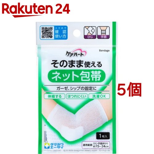 【定形外郵便】日進医療器 ププレ 抗菌ネット包帯 足首用 1枚入