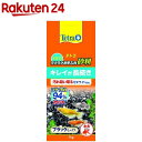 テトラ メダカラクラクお手入れ砂利 ブラックミックス(1kg)【Tetra(テトラ)】