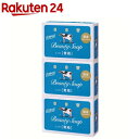カウブランド 青箱 バスサイズ(130g×3個)【カウブランド】