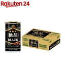 ダイドーブレンド 絶品ブラック(185g×30本入)(4)