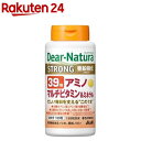 ディアナチュラ ストロング39 アミノ マルチビタミン＆ミネラル 50日分(150粒)【Dear-Natura(ディアナチュラ)】