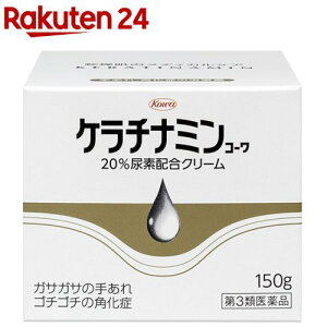 【第3類医薬品】ケラチナミンコーワ 20％尿素配合クリーム(150g)【KENPO_11】【ケラチナミンコーワ】