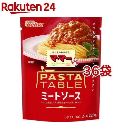 マ・マー パスタテーブル ミートソース(220g*36袋セット)【マ・マー】