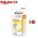ベルディオ UVマイルドジェルN(80g*3個セット)【ベルディオ】