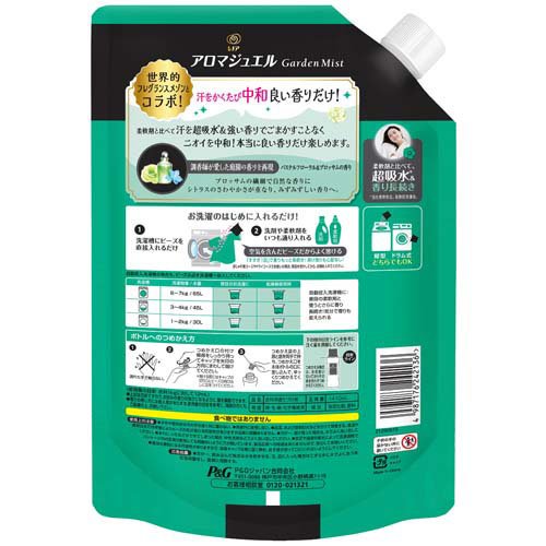 レノア ハピネス アロマジュエル 香り付け専用ビーズ パステル 詰め替え 超特大(1410mL×2セット)【レノアハピネス アロマジュエル】