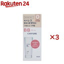 ちふれ BB クリーム N 0(30g×3セット)【ちふれ】