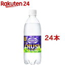 ウィルキンソン タンサン クラッシュダブルグレープ(500ml×24本入)【ウィルキンソン】[炭酸水 炭酸]