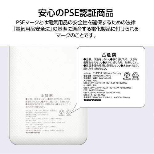 PD20W モバイルバッテリー 10000mAh TLP151UCW(1個)