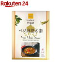 インスタントヴィーガン ベジ麻婆の素(180g)