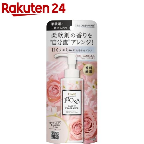 フレア フレグランス IROKA メイクアップフレグランス フェムバニラ 本体 90ml 【フレアフレグランスIROKA】