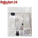 miffy マイクロファイバーふきん ならびミッフィー(3枚入)