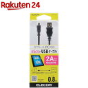 エレコム USB2.0ケーブル A-microB 0.8m 充電 タブレットPC 2A ブラック TB-AMB2A08BK(1個)【エレコム(ELECOM)】
