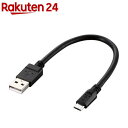 GR USB microB P[u 2Ao [d/f[^] 20cm ubN MPA-AMB2U02BK(1{)yGR(ELECOM)z