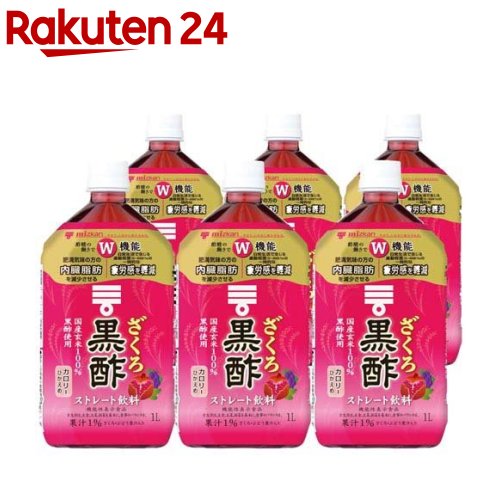 ミツカン ざくろ黒酢 ストレート(1L*6本セット)【ミツカンお酢ドリンク】[機能性表示食品 飲む酢 黒酢ドリンク ザクロ ビネガー]