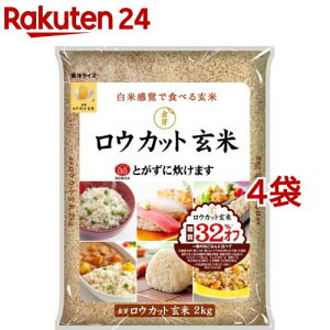 令和5年産 東洋ライス 金芽ロウカット玄米(2kg*4袋セット)【東洋ライス】