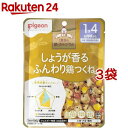 【訳あり】ピジョンベビーフード 1食分の鉄Ca しょうが香るふんわり鶏つくね(100g*3袋セット)【食育レシピ】