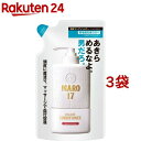 MARO17 コラーゲンスカルプコンディショナー 詰め替え(300ml*3袋セット)【マーロ(MARO)】