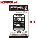 【第2類医薬品】フェイタスZ ジクサス シップ(7枚入×3セット(セルフメディケーション税制対象))【フェイタス】