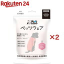 犬用ベッツウェア 女の子用ピンクXS(2セット)【Vet's Labo】