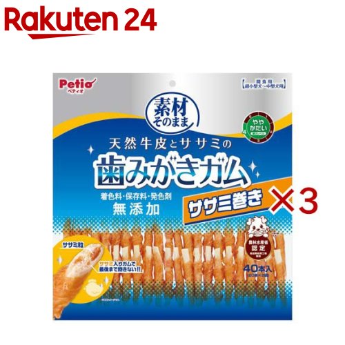 素材そのまま 天然牛皮とササミの歯みがきガム ササミ巻き(40本入×3セット)【ペティオ(Petio)】