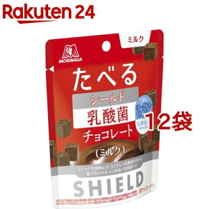 シールド乳酸菌チョコレート ミルク(50g*12袋セット)【pollen-7】【森永製菓】