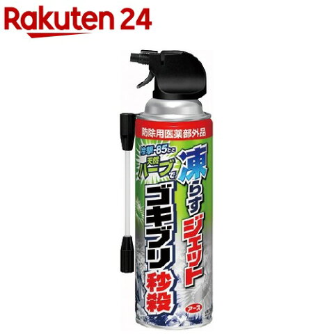 ナチュラス 凍らすジェット ゴキブリ秒殺(300ml)【ナチュラス】