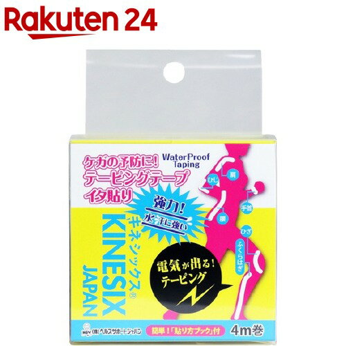 キネシックス テーピング イタ貼り 5cm*4m(1巻入)【ヘルスサポートジャパン】