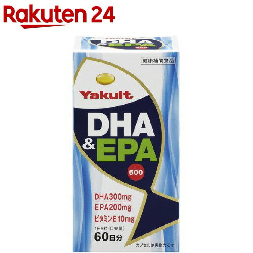 ヤクルト DHA＆EPA500(300粒)【ヤクルト